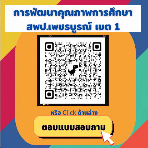แบบสอบถาม